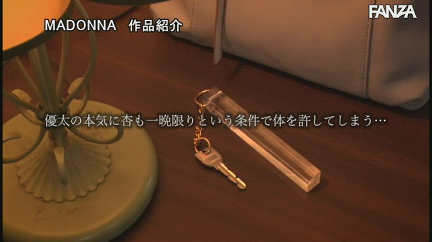 An Komatsu's Husband Asked Her to Be the 'Pretend Lover' to His Innocent Friend,