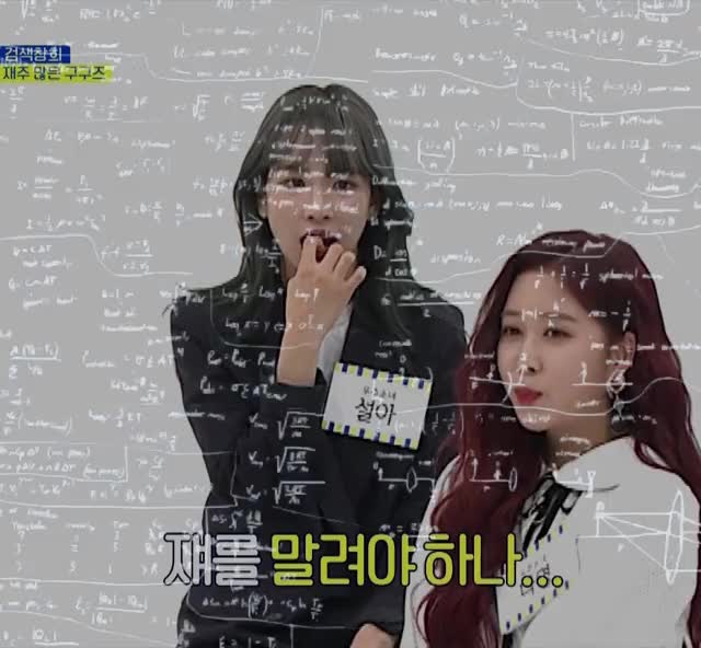 190116 seola maths weekly idol