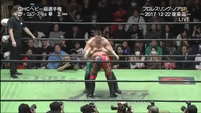 Kenou vs Eddie Edwards(c) - GHC Heavyweight Championship