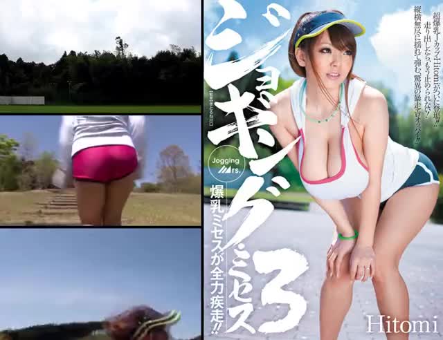 [JUC-611] Mrs. Jogging 3 - Hitomi