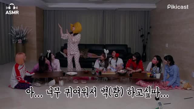Pikicast Twice Sana ASMR