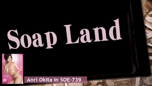 Soapland