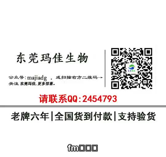 fm催情粉【货到付款Q:２４５４７９３】