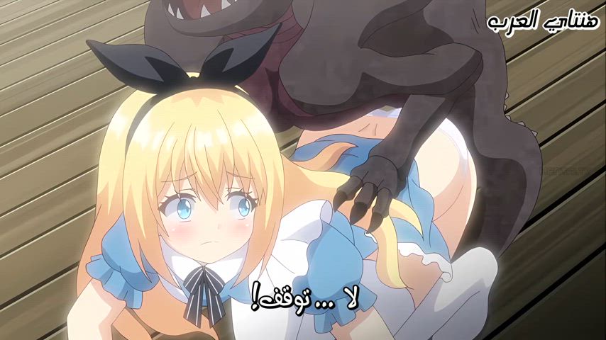 Mugoku No Kuni No Alice 1 [ الرابط بالتعليقات ]