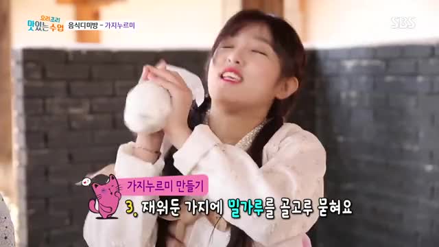 음식디미방 달콤언니 최예나 가지누르미편