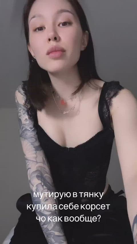 asian non-nude smoking tattoo gif
