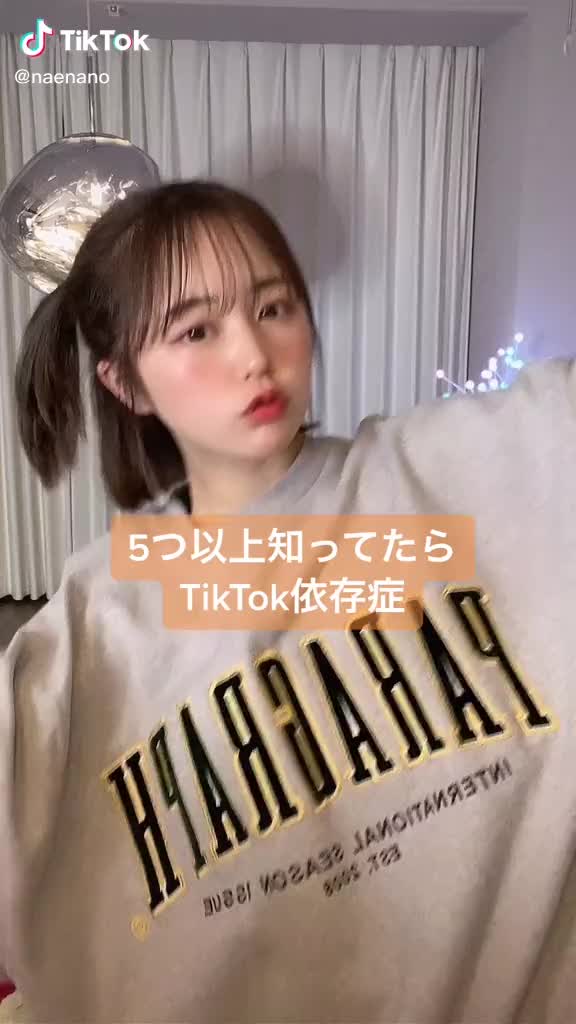 TikTok Japan (3250) 何個知ってた？?  楽曲：Part.34 TikTokで聞いたことある曲メドレー