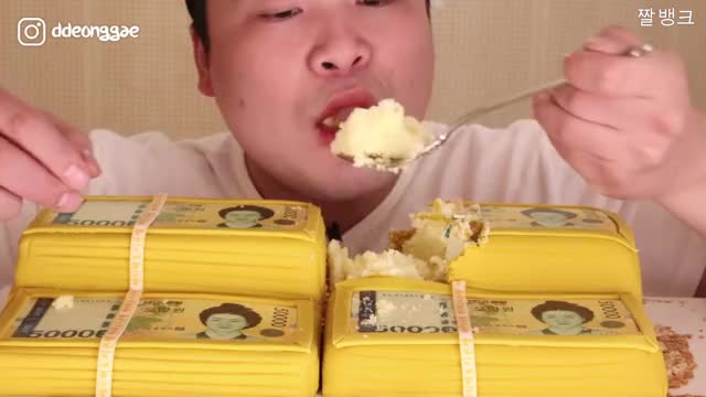 떵개_돈다발 케이크 리얼사운드 먹방-3