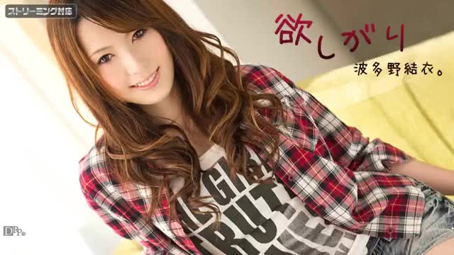 [CARIB-120111-875] Greedy Hatano Part 2